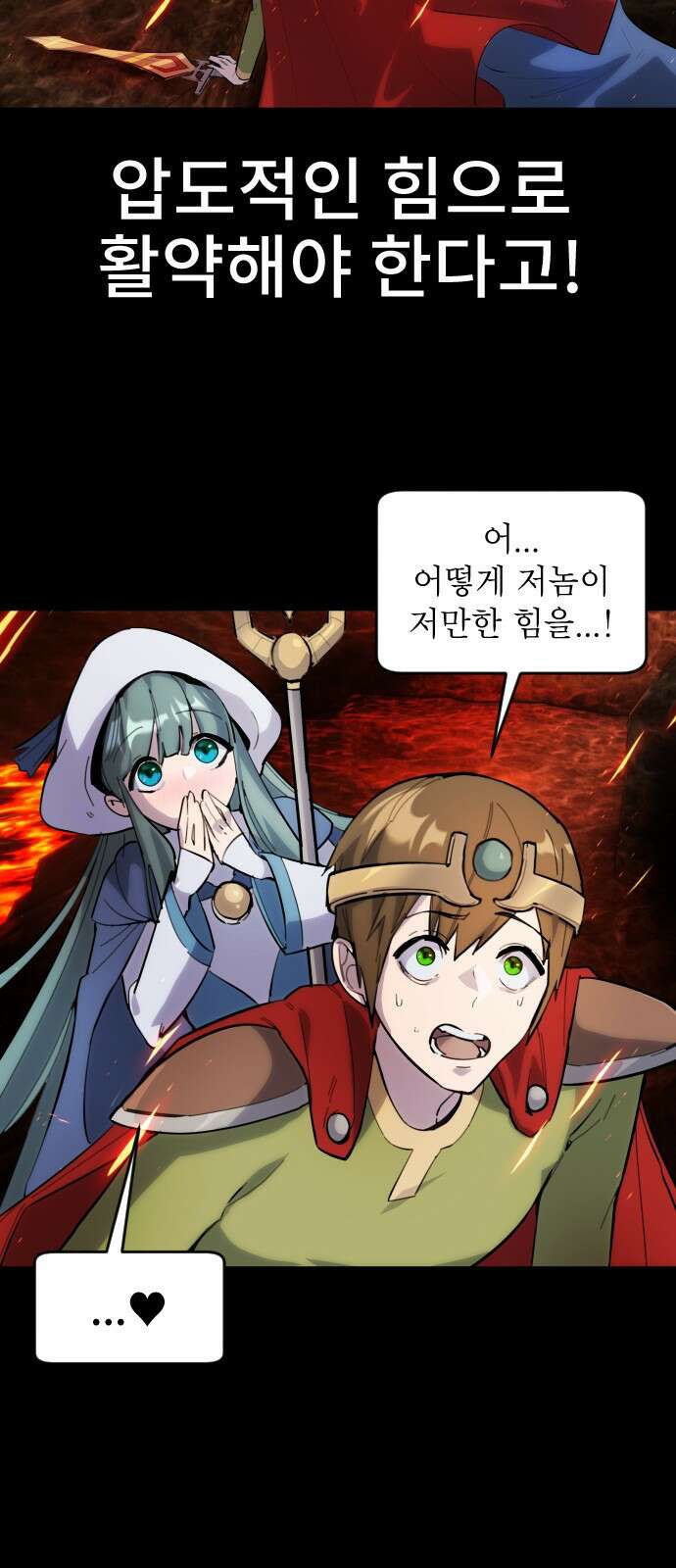 용사보다 너무 강해서 힘을 숨김 1화 : 힘숨찐 탄생! 39