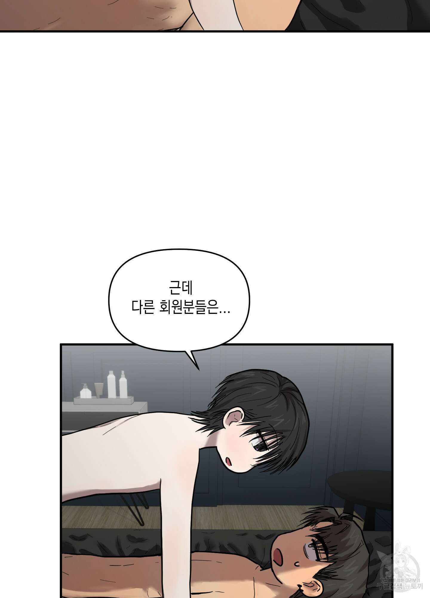 외계인을 사랑하는 방법 6화 7