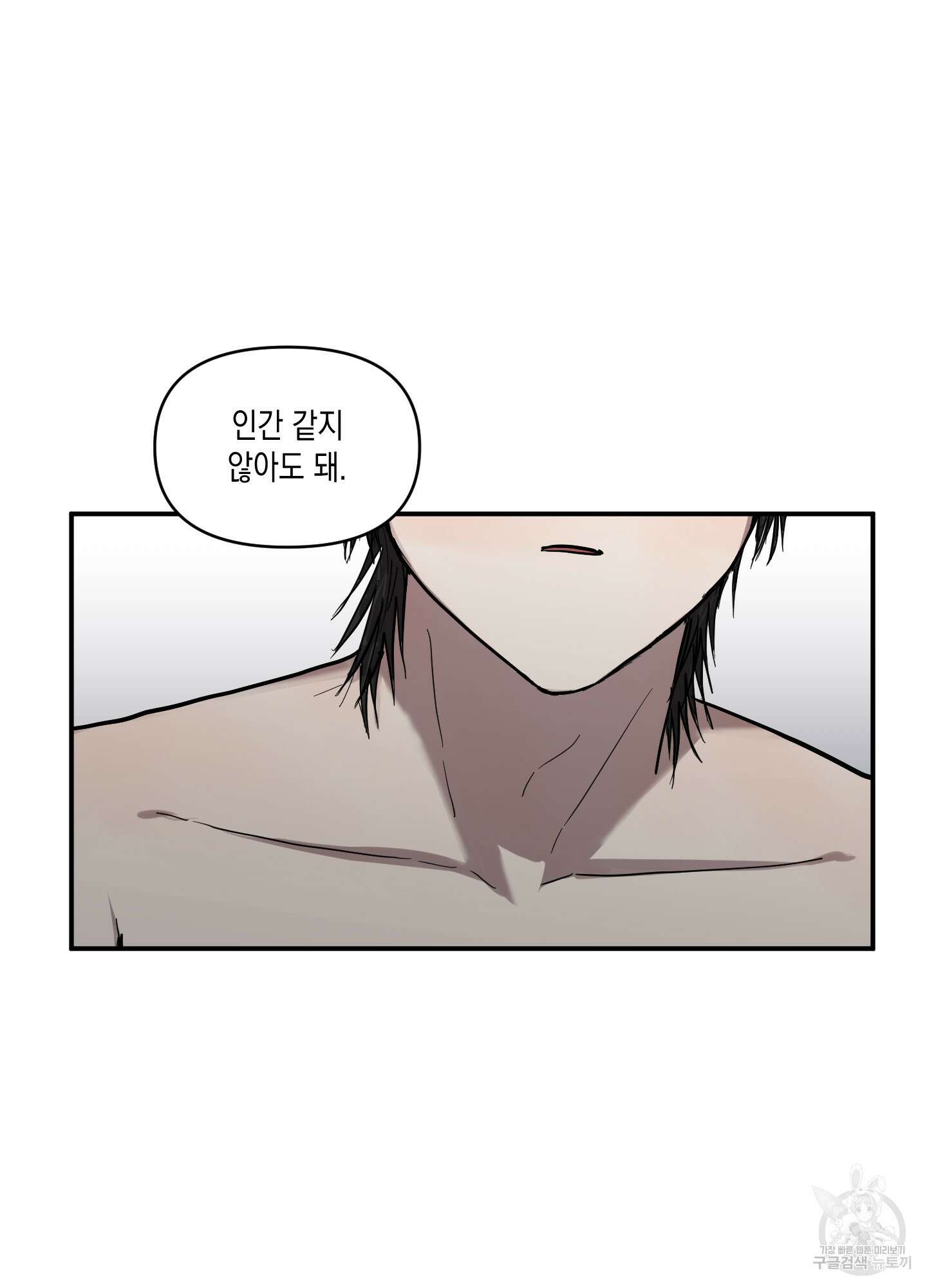 외계인을 사랑하는 방법 6화 16