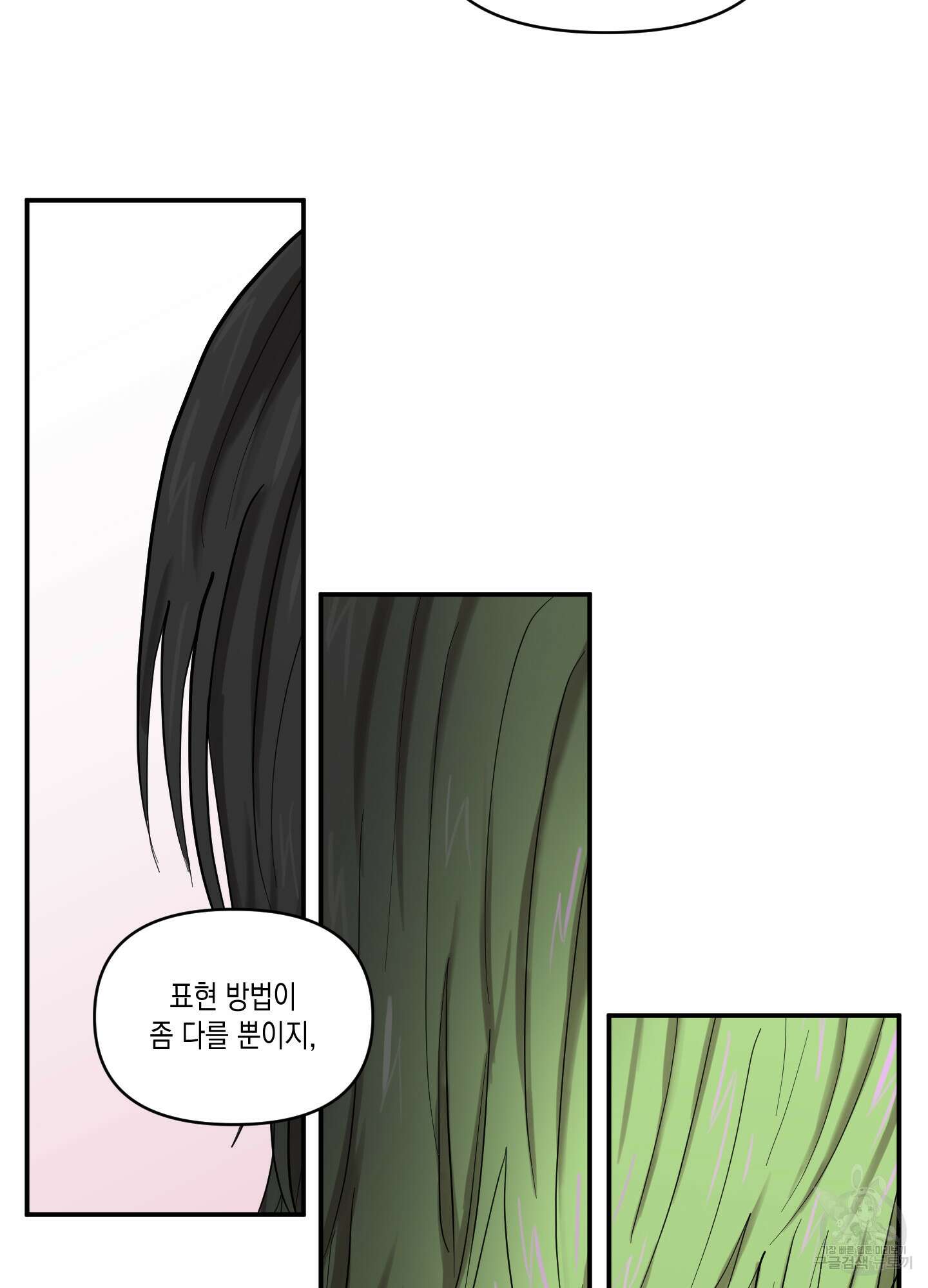 외계인을 사랑하는 방법 6화 18