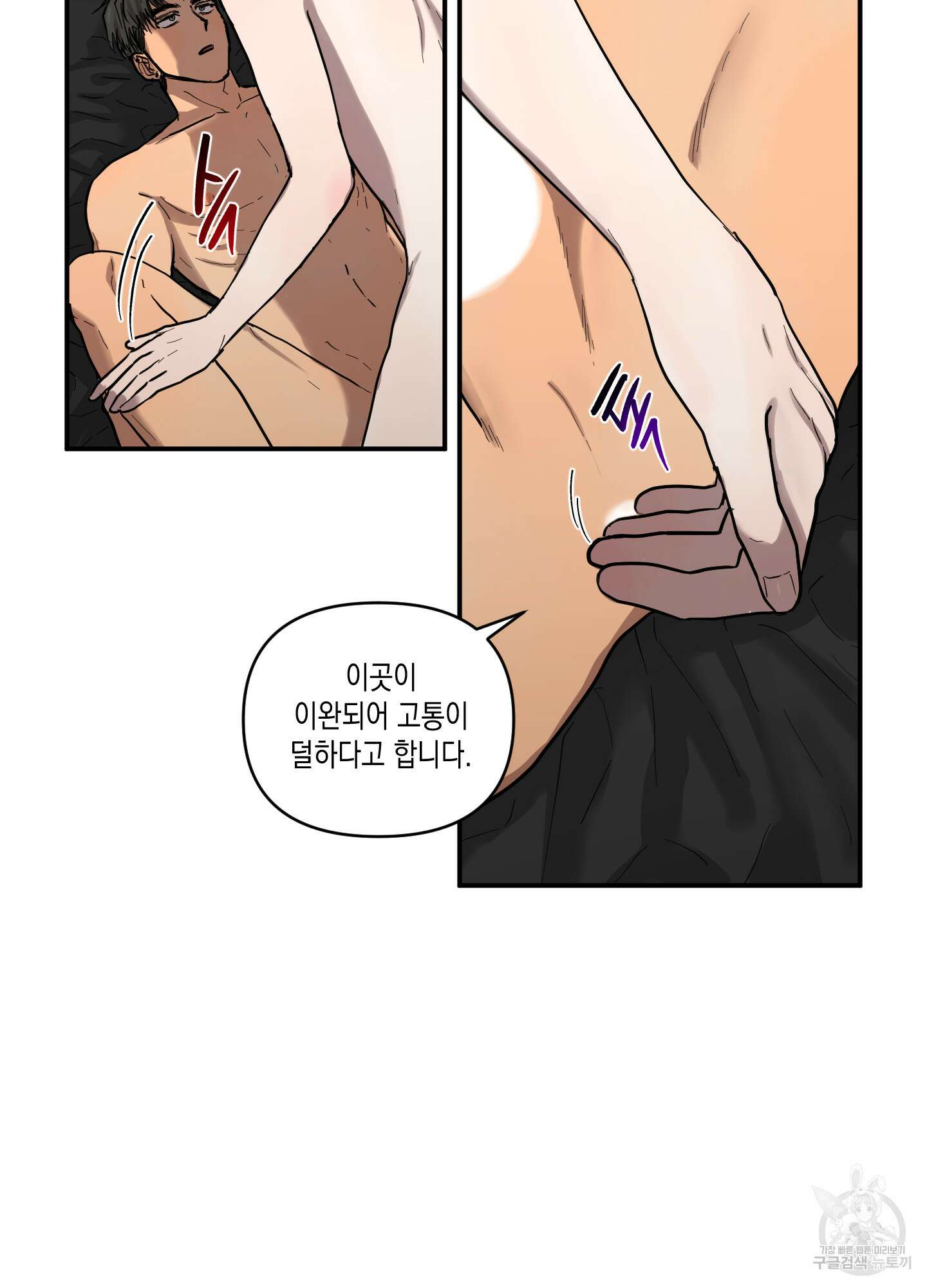 외계인을 사랑하는 방법 6화 39