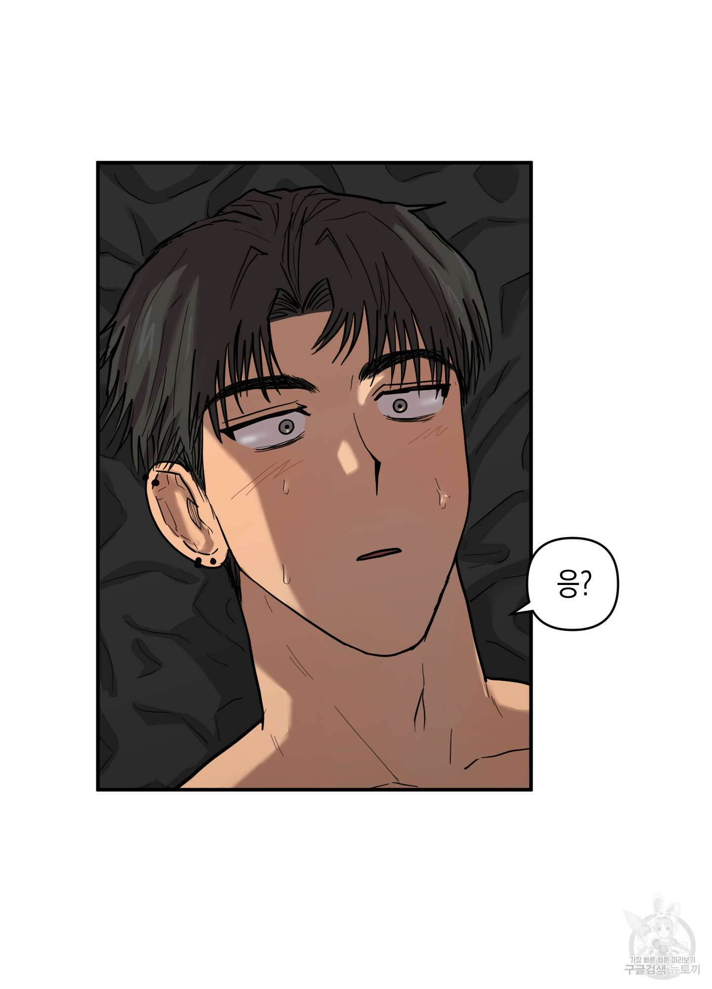 외계인을 사랑하는 방법 6화 40