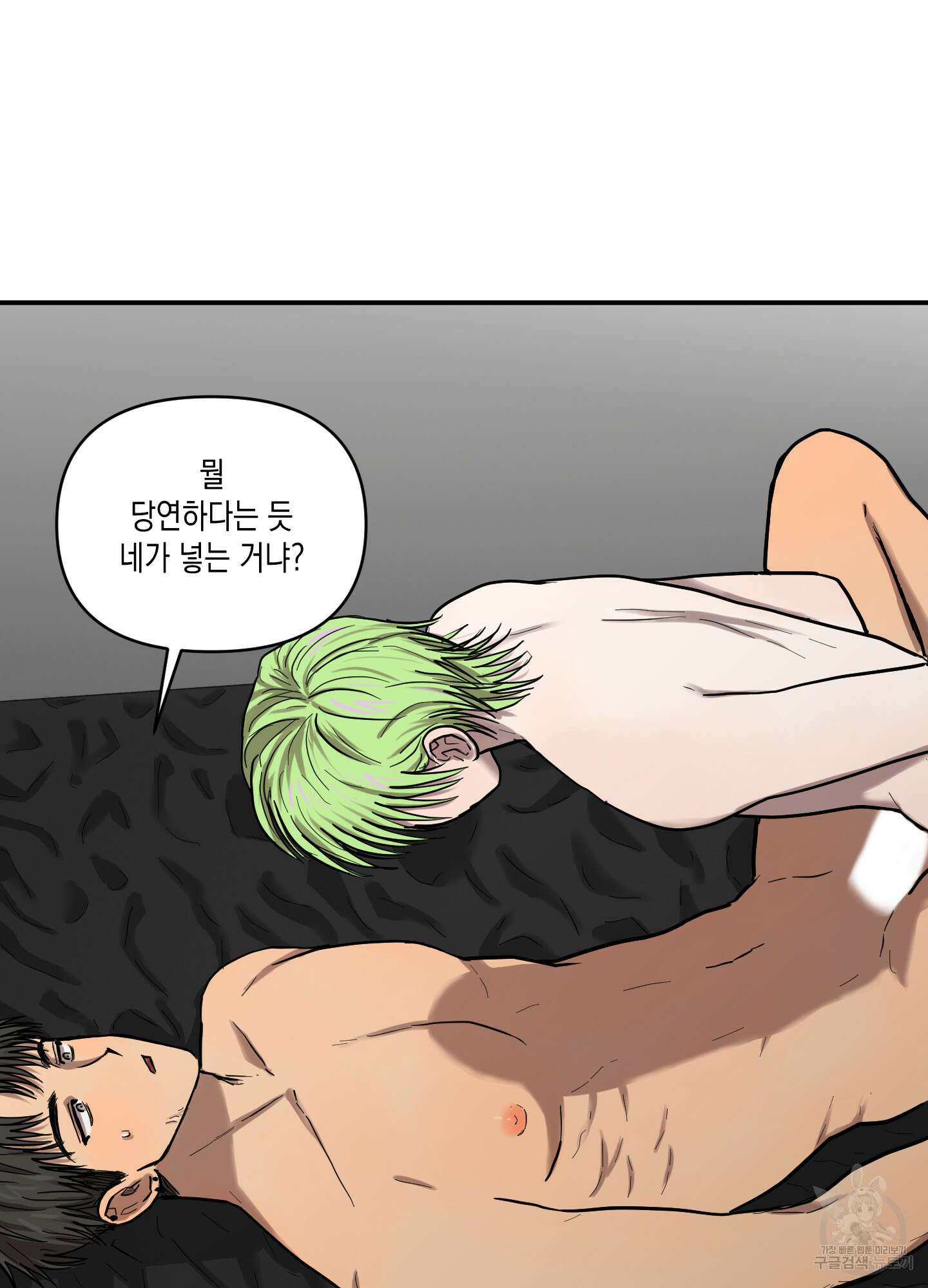 외계인을 사랑하는 방법 6화 41