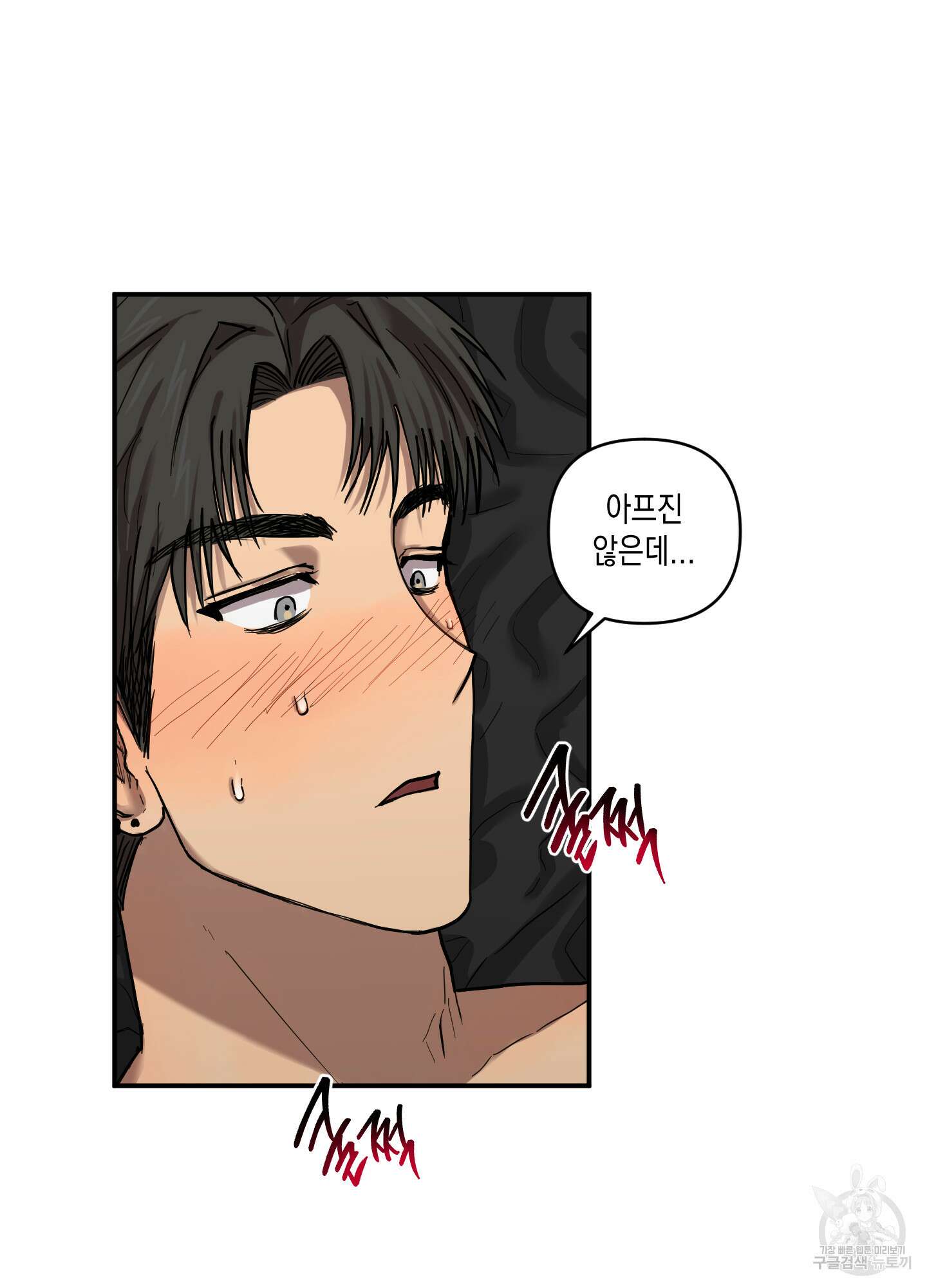 외계인을 사랑하는 방법 6화 56