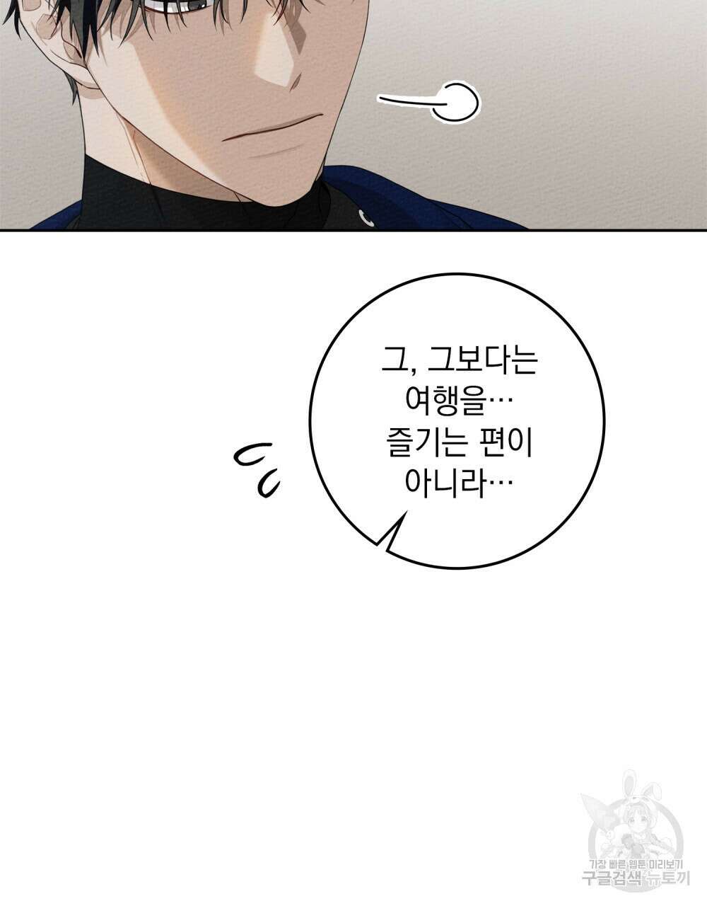 상수리나무 아래 70화 9