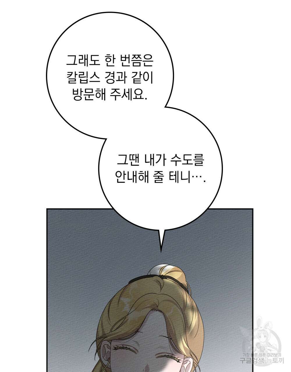 상수리나무 아래 70화 10