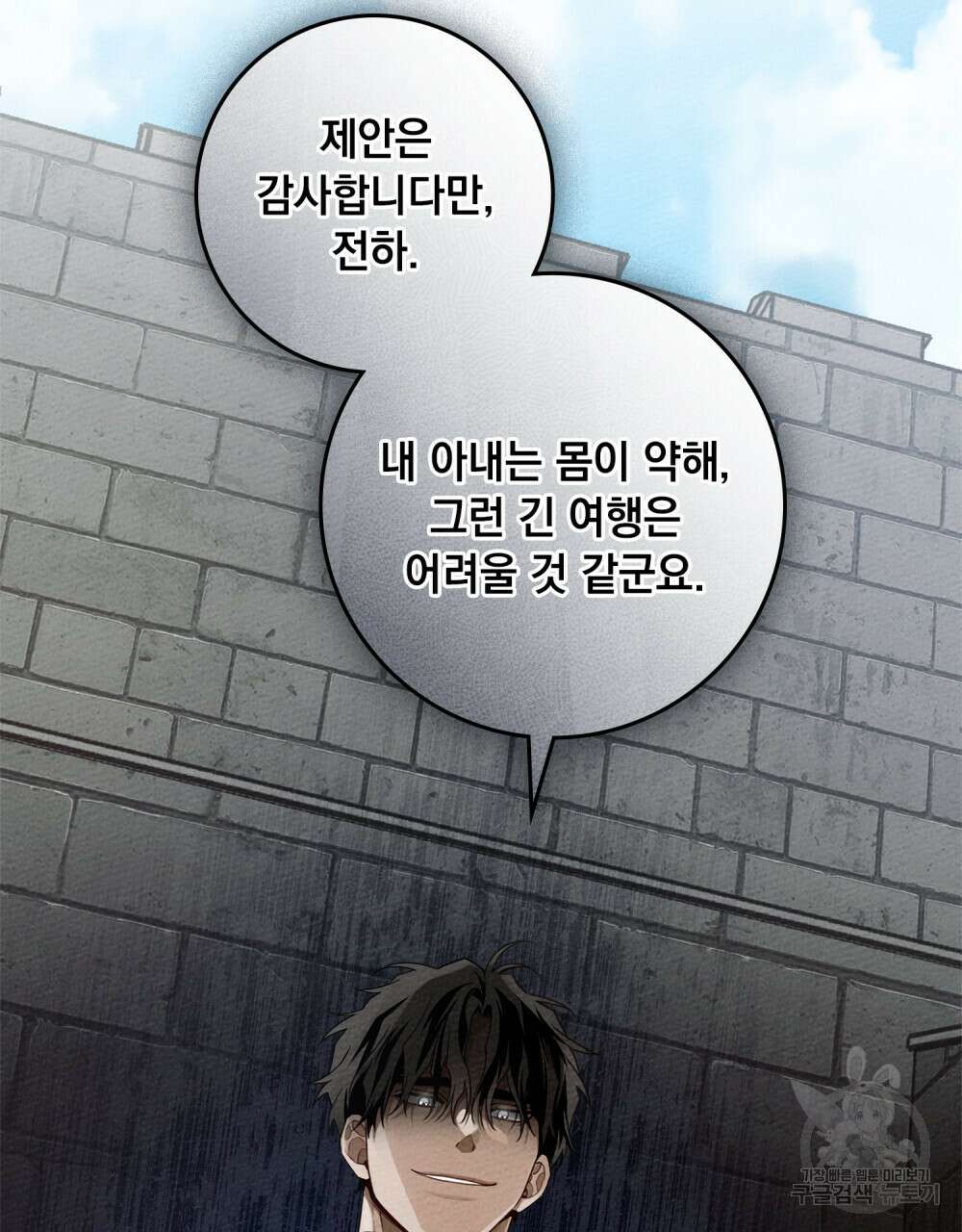 상수리나무 아래 70화 12