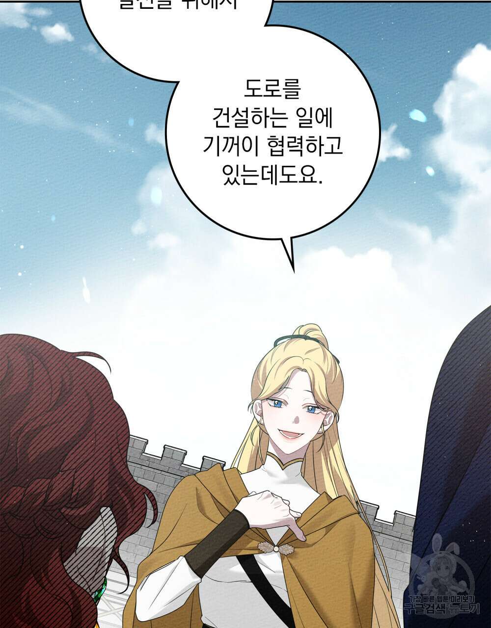 상수리나무 아래 70화 18