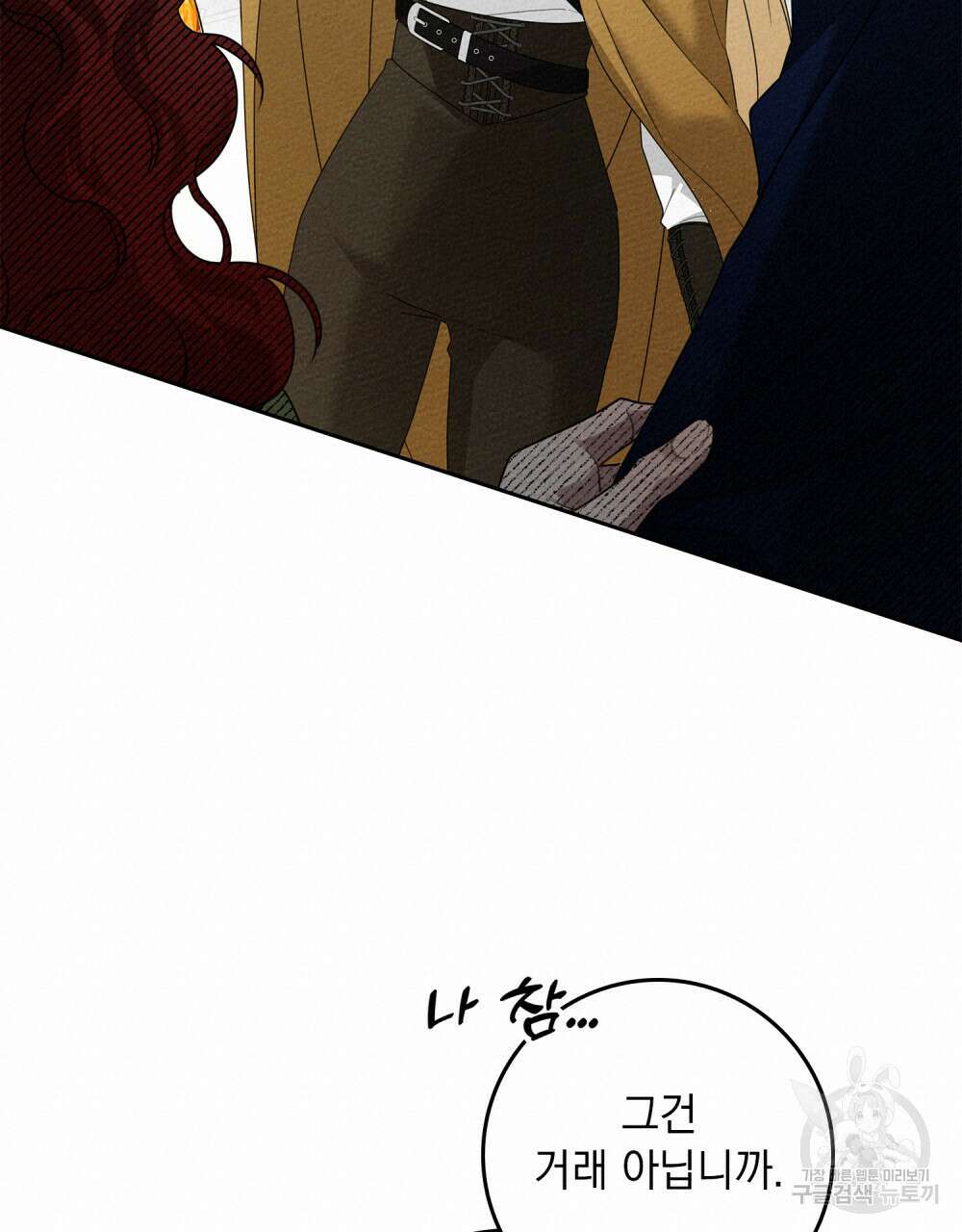 상수리나무 아래 70화 19