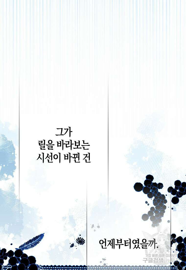 북북서로 항해하라 60화 7
