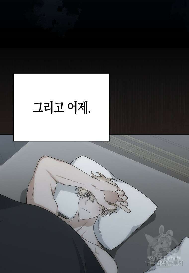 북북서로 항해하라 60화 12