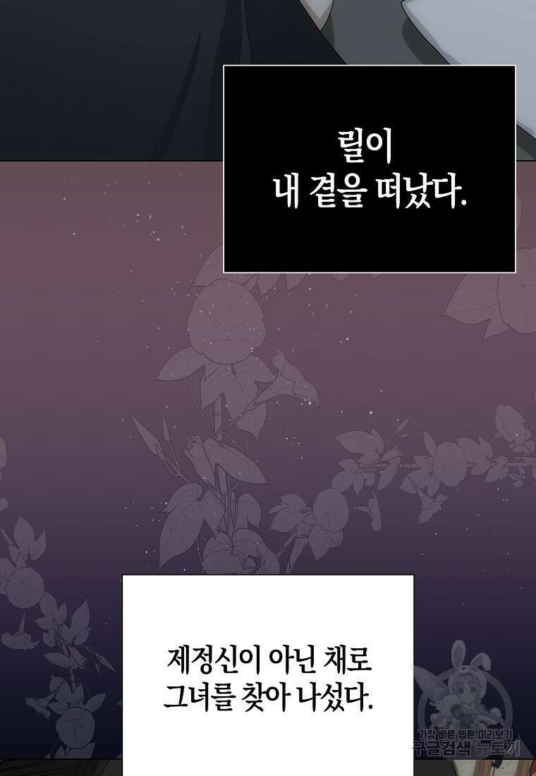 북북서로 항해하라 60화 13