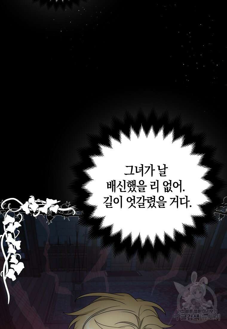 북북서로 항해하라 60화 16
