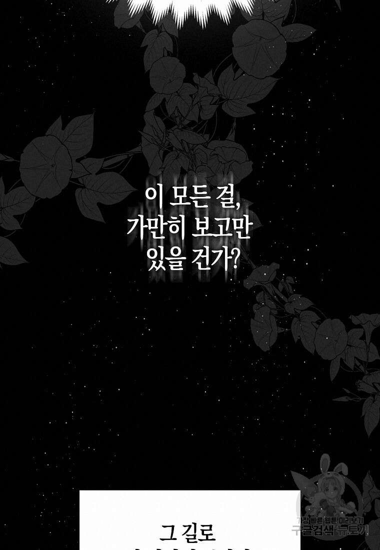 북북서로 항해하라 60화 18