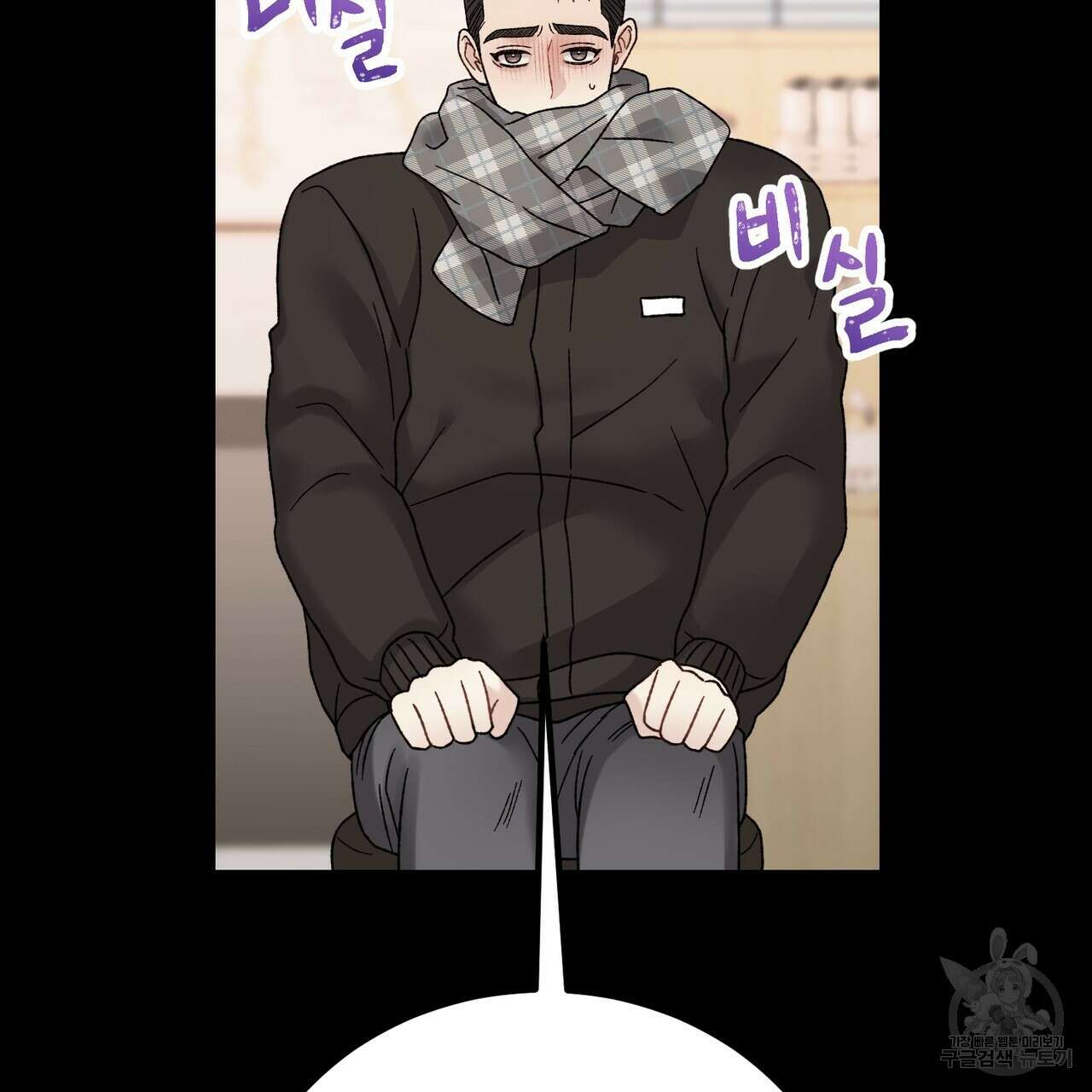 제 타입 아닌데요? 12화 12