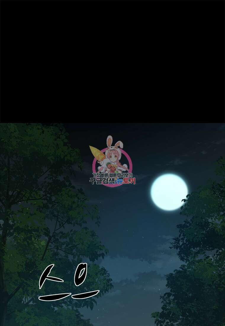 허약선생 97화 1
