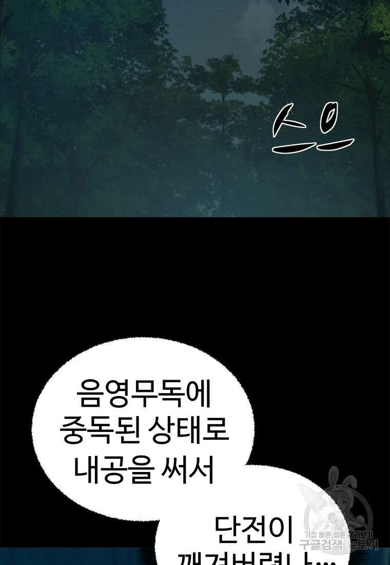 허약선생 97화 2