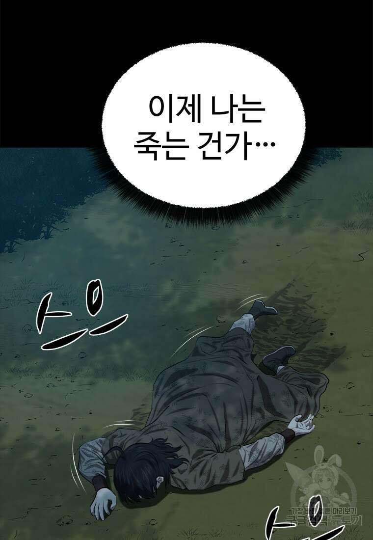 허약선생 97화 4