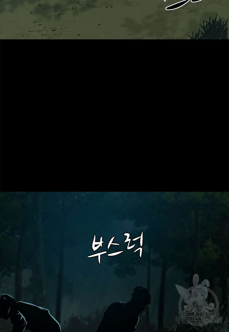 허약선생 97화 5