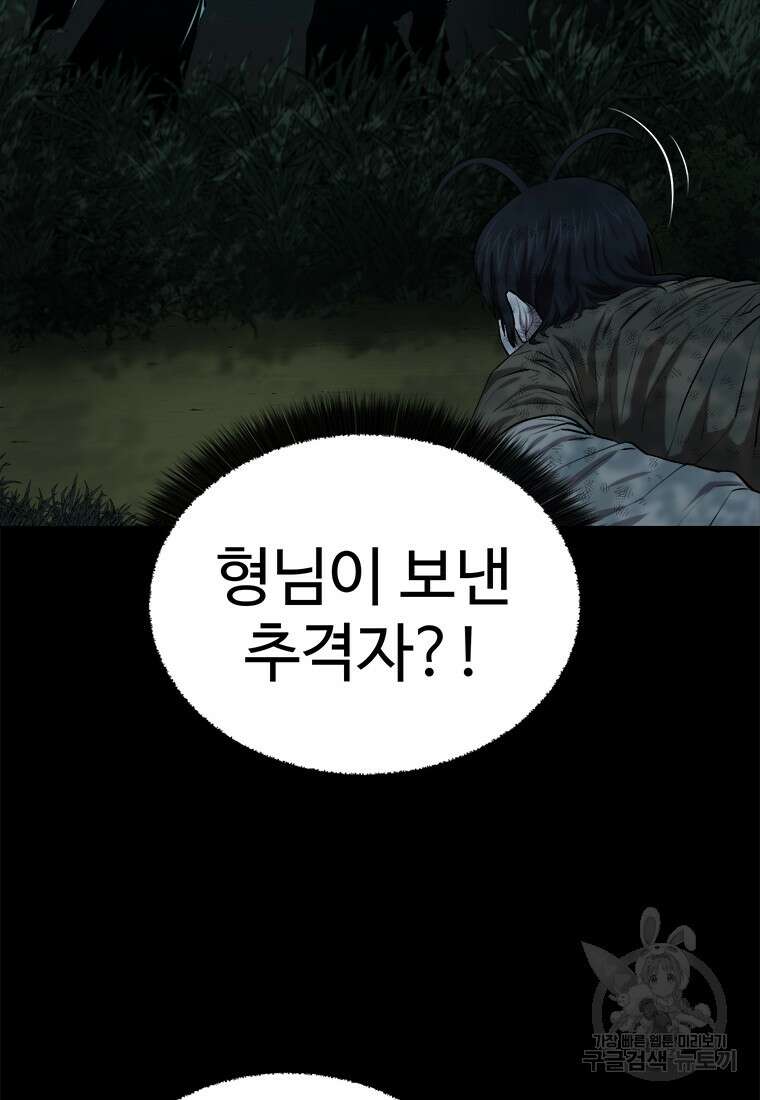 허약선생 97화 6
