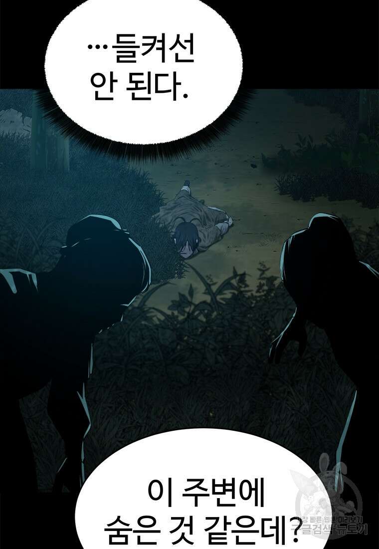 허약선생 97화 7