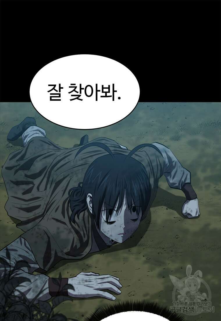 허약선생 97화 9