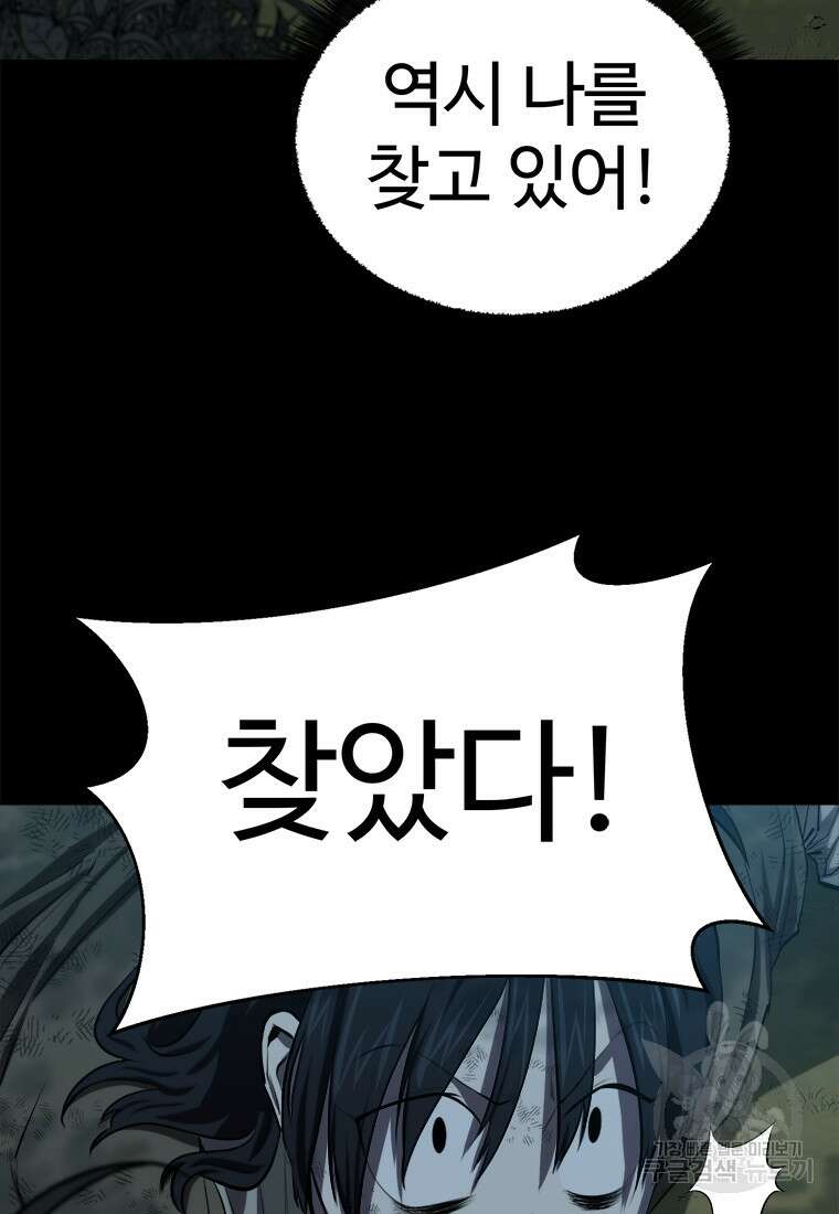 허약선생 97화 10