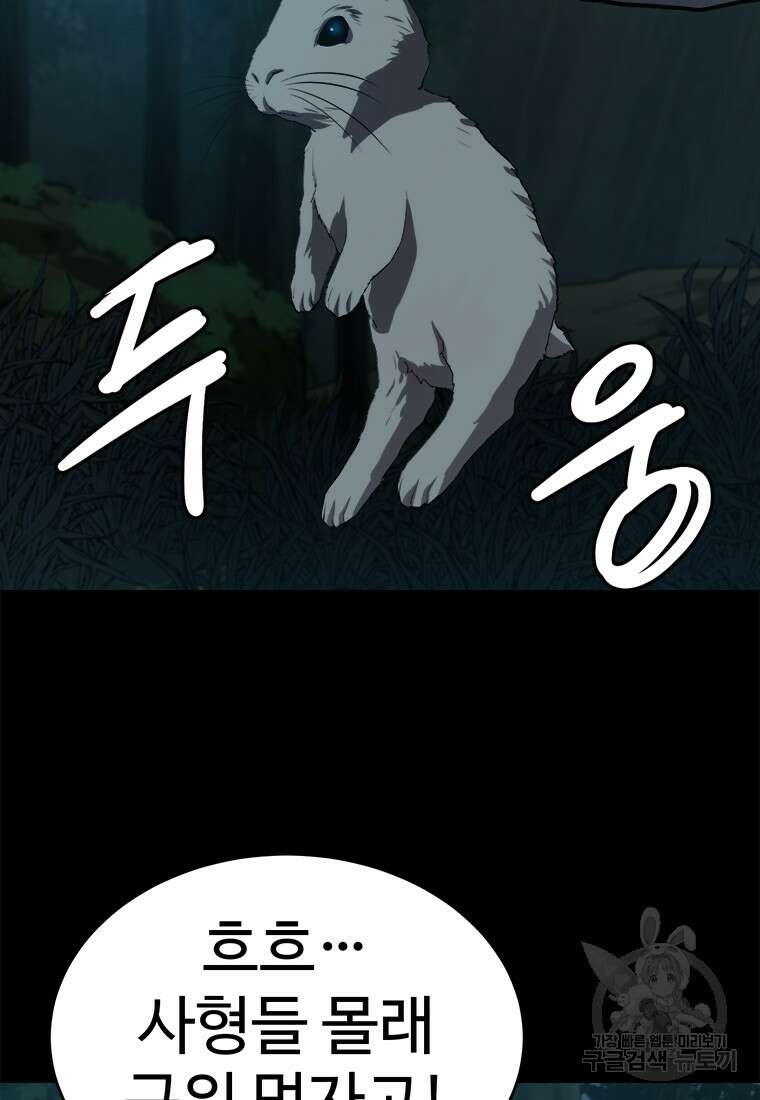허약선생 97화 12