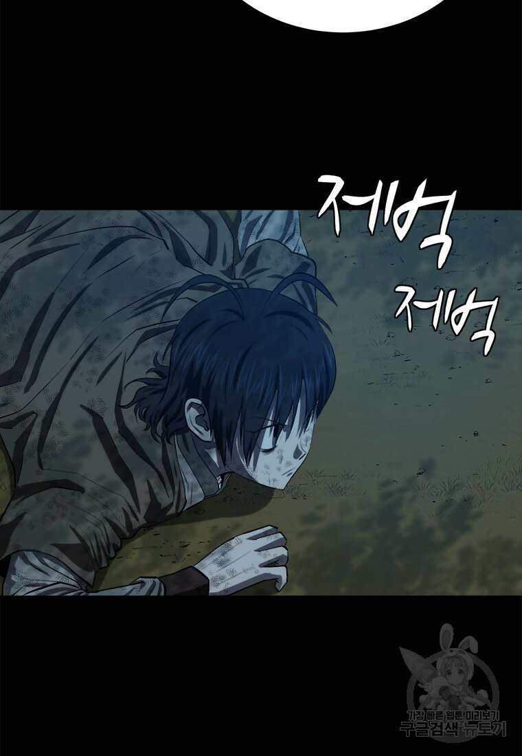허약선생 97화 14