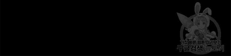 허약선생 97화 16