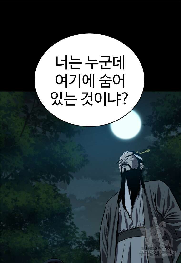 허약선생 97화 17