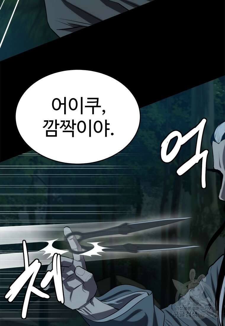 허약선생 97화 21