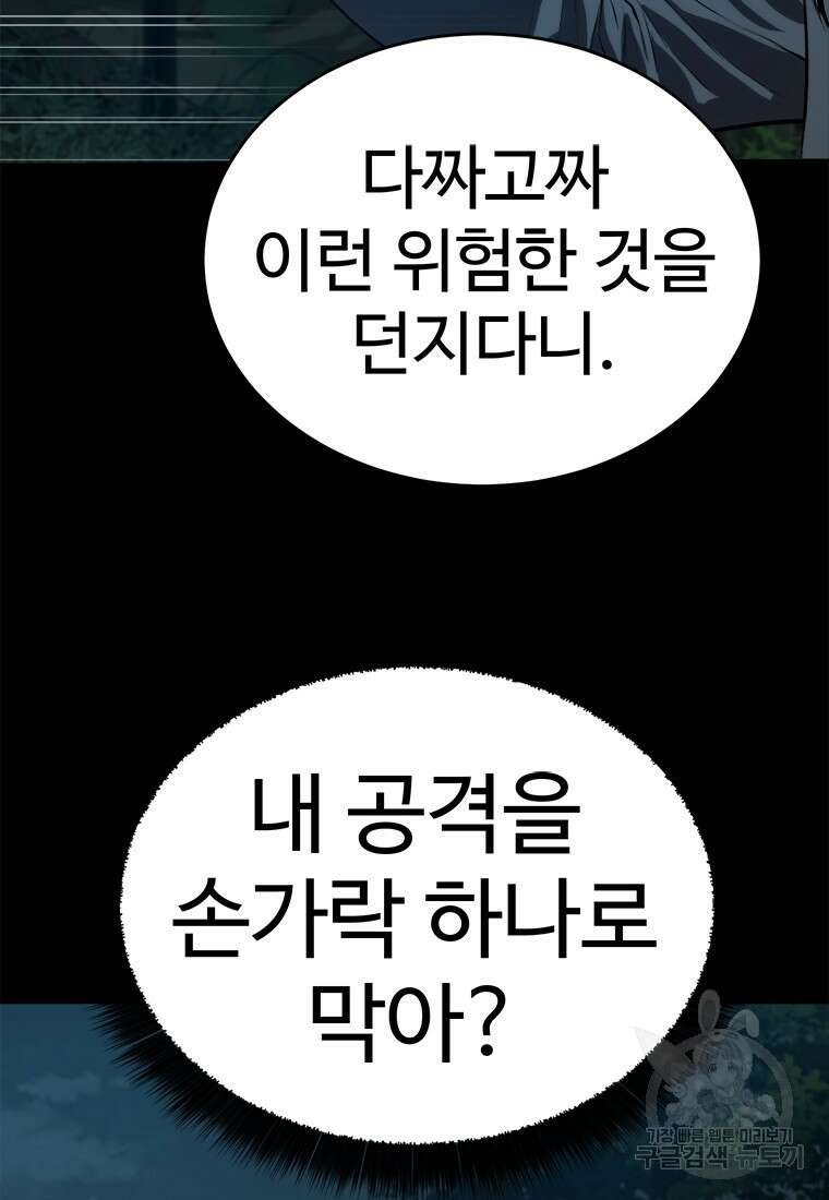 허약선생 97화 22