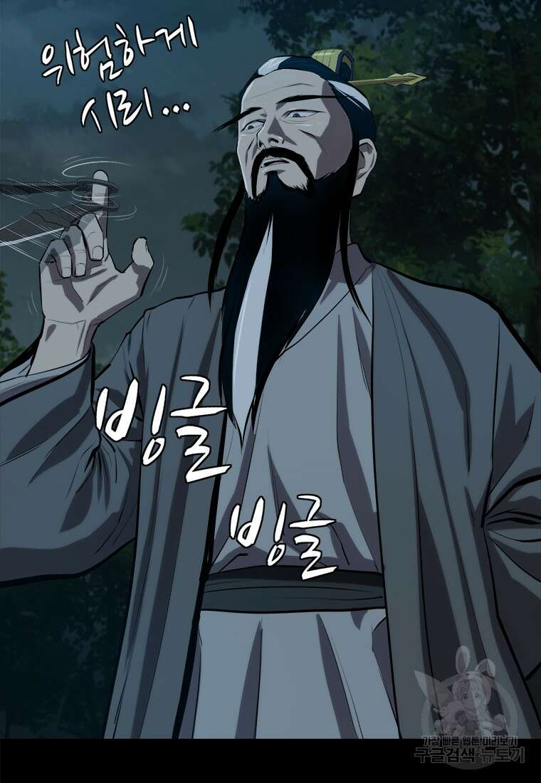 허약선생 97화 23