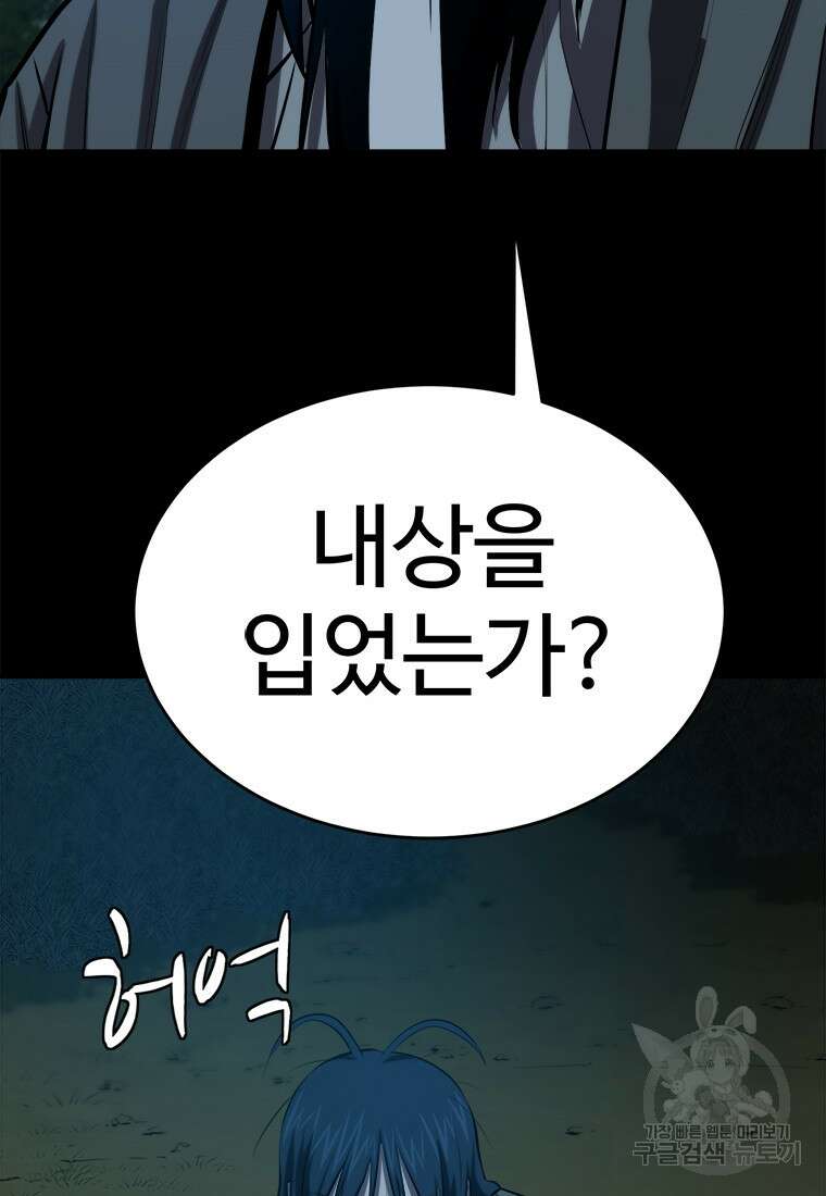 허약선생 97화 26