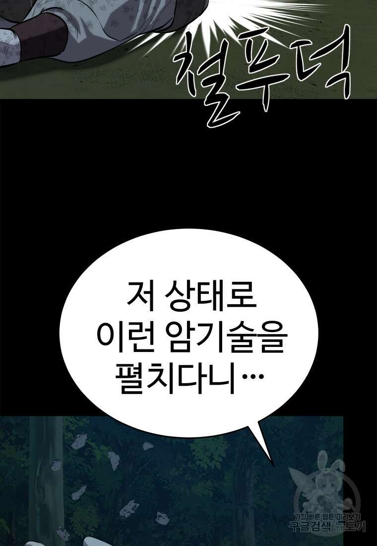 허약선생 97화 37