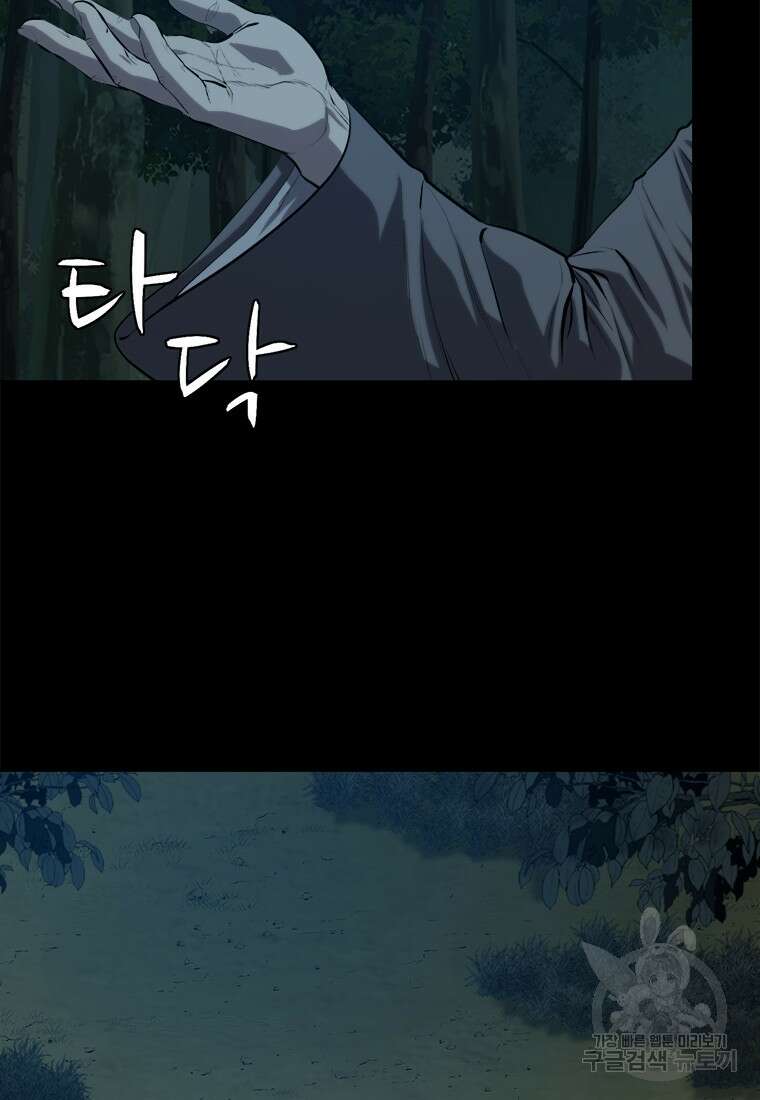 허약선생 97화 38