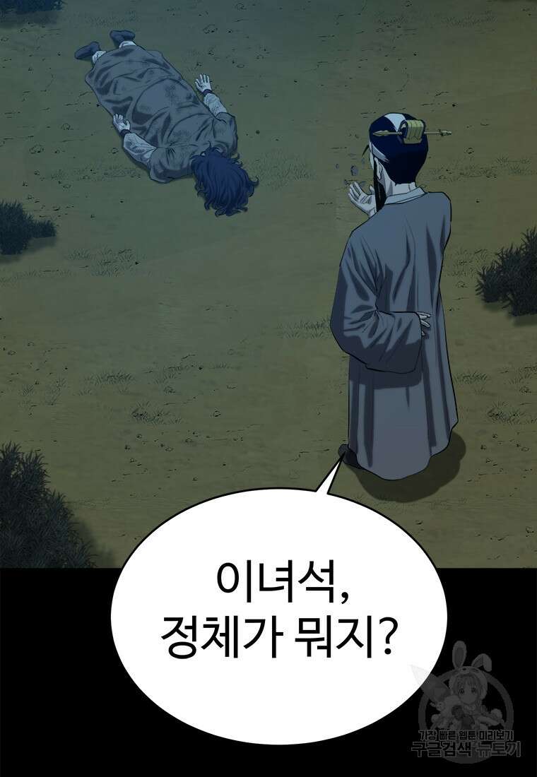 허약선생 97화 39
