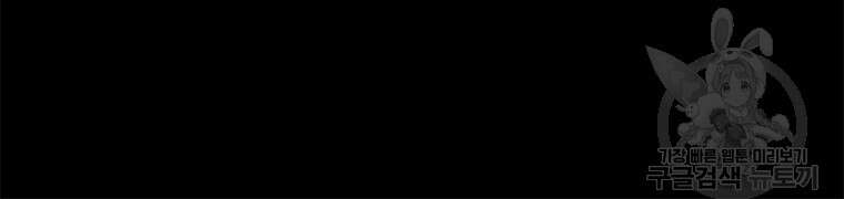 허약선생 97화 40