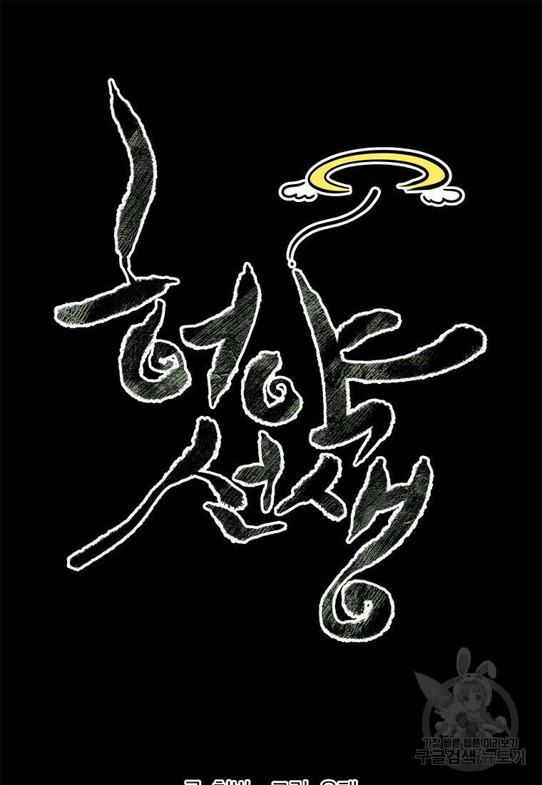 허약선생 97화 41