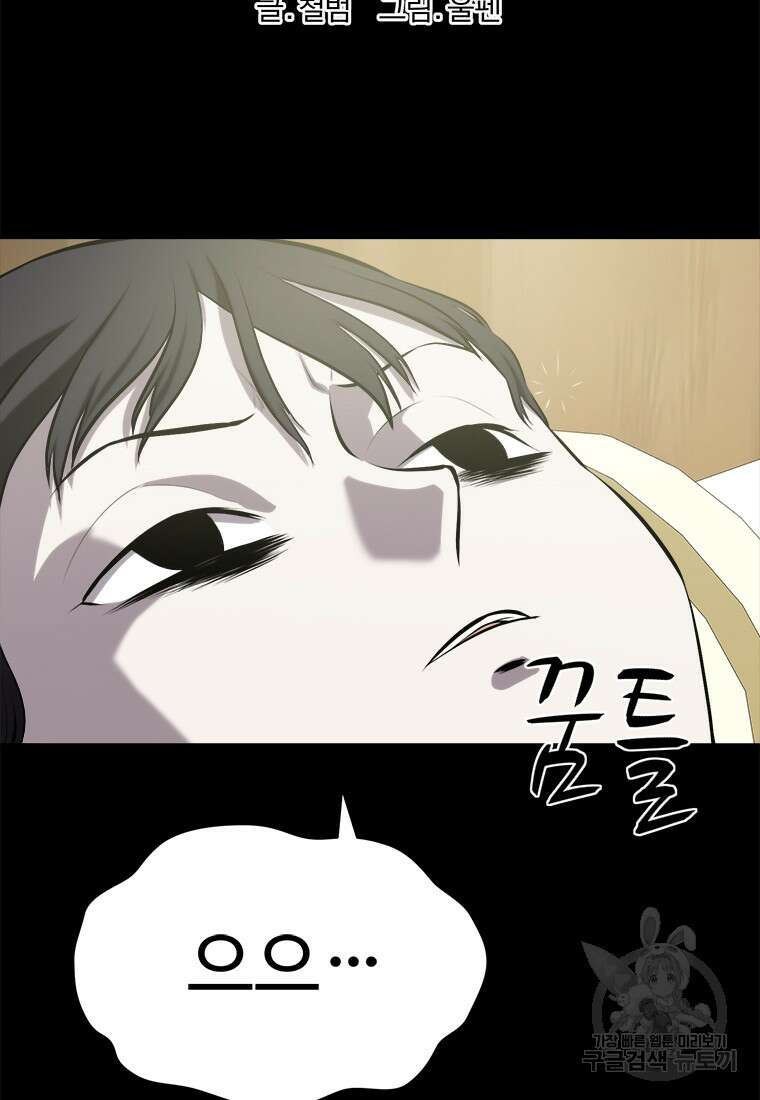 허약선생 97화 42