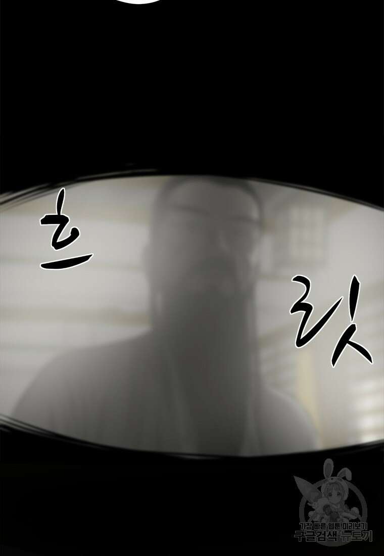 허약선생 97화 43