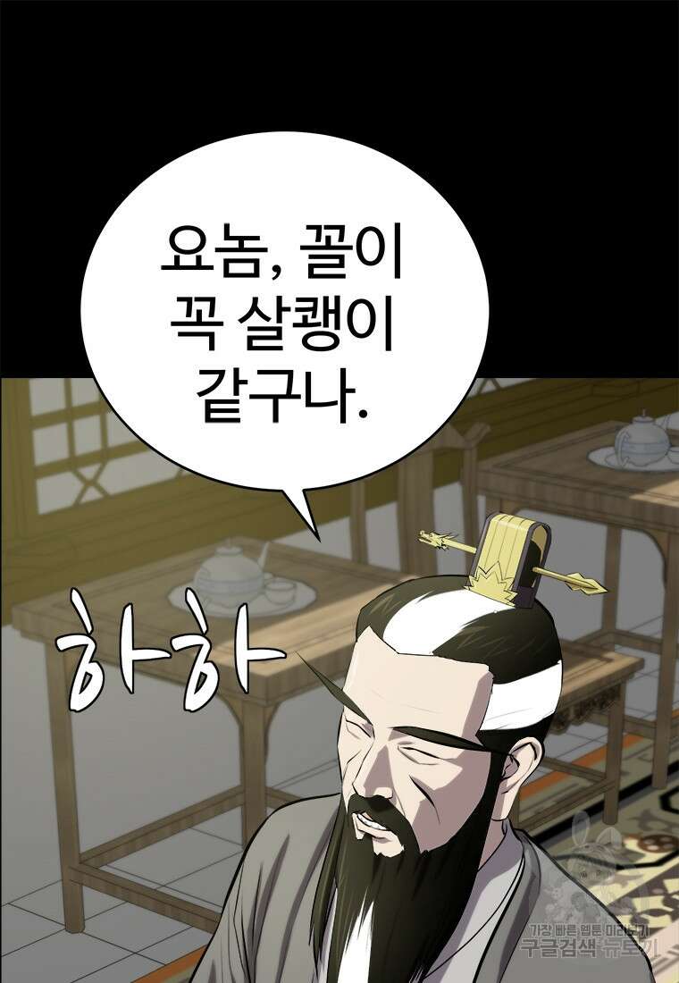 허약선생 97화 49