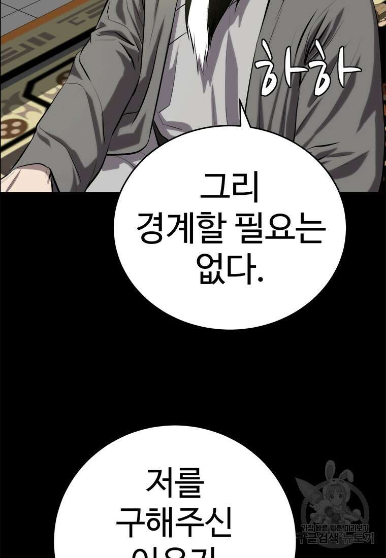 허약선생 97화 50