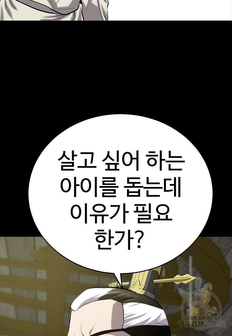허약선생 97화 52
