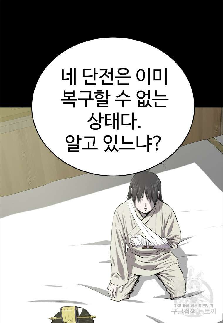 허약선생 97화 57