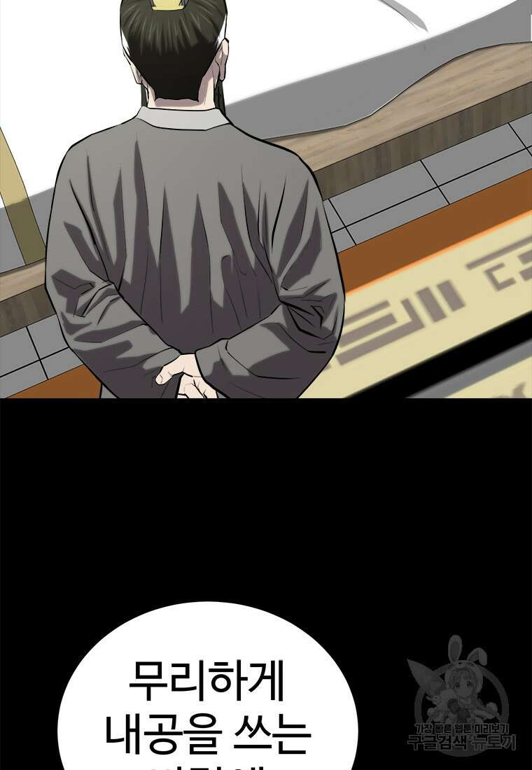 허약선생 97화 58