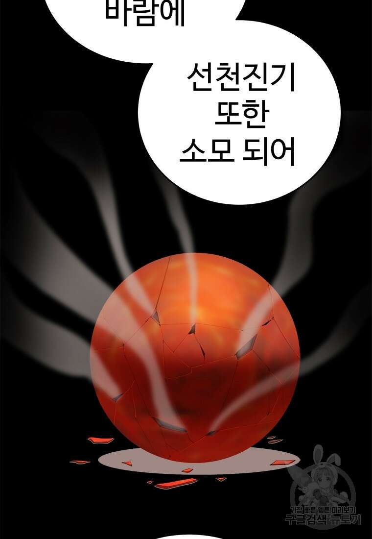 허약선생 97화 59