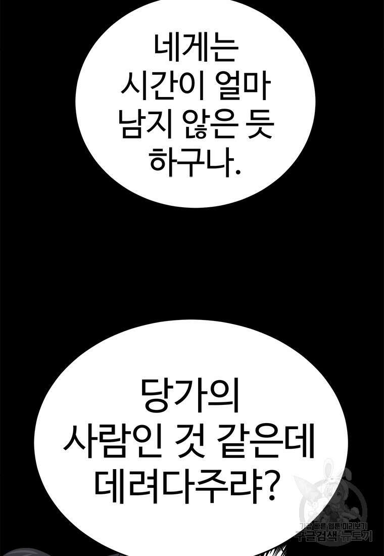 허약선생 97화 60
