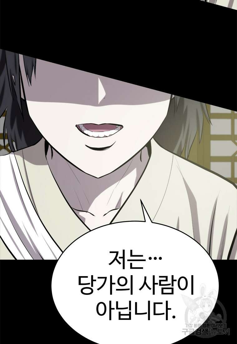 허약선생 97화 62